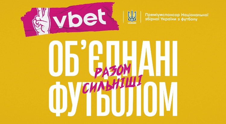 VBET Ukraine презентує кампанію, що об'єднує всю Україну