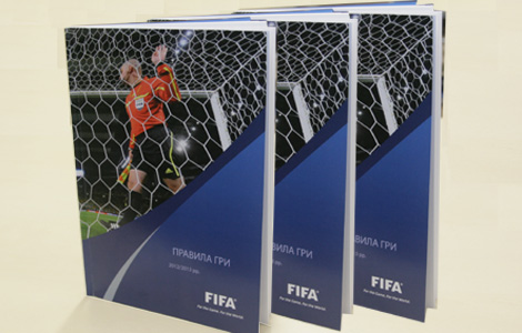 Вийшла україномовна версія Правил гри у футбол