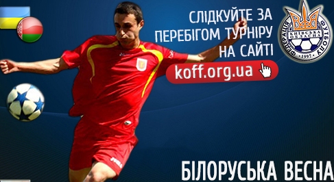 Білоруська весна для «Володарки»