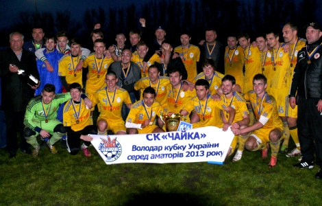 "Чайка" - володар Кубка України серед аматорів