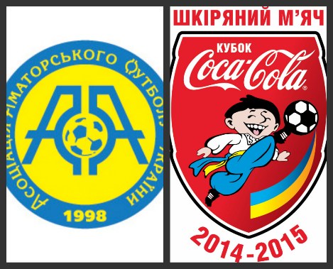 У Києві відбудеться фінал дитячого турніру «Шкіряний м’яч – Кубок Coca-Cola»