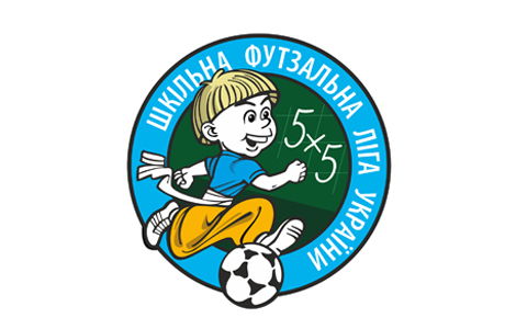 Дайджест новин дитячих змагань «Шкільна футзальна ліга України-2016»