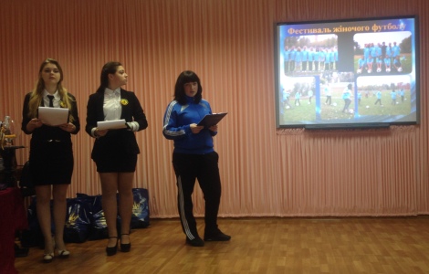 Конкурс на кращий урок футболу серед учителів Києва