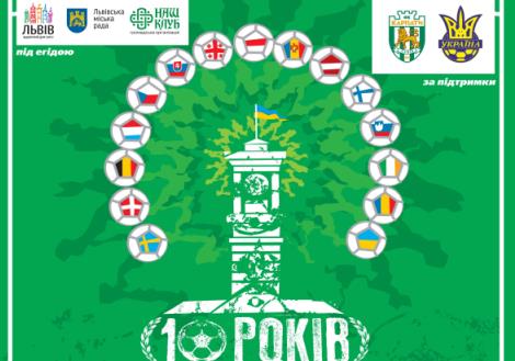 У Львові відбудеться міжнародний фан-фестиваль «EUROFANZ-2016»