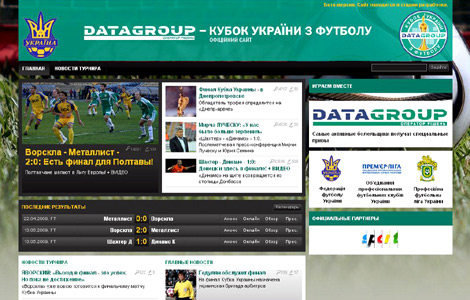 Кубковий фінал – на офіційному сайті турніру