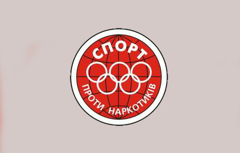 Футбол – проти наркотиків