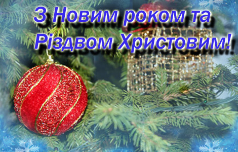 Вітання президента ФФУ