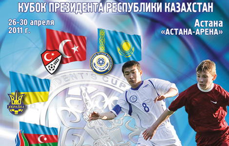 U-16: казахстанське завдання