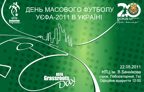 День масового футболу УЄФА