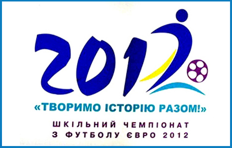 Жеребкування Кубку шкільного футболу