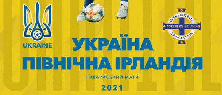 Офіційна програма до товариського матчу Україна — Північна Ірландія