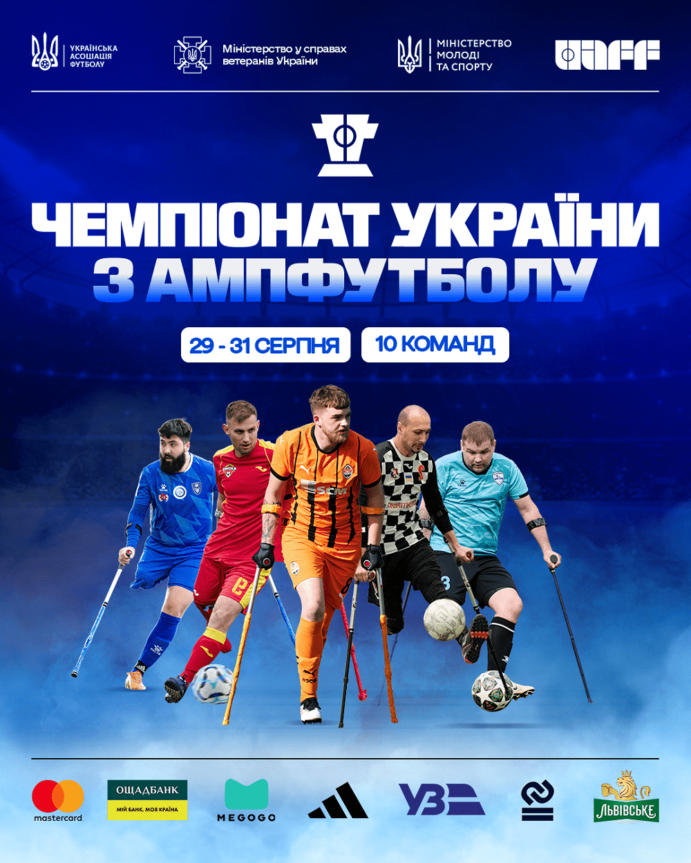 https://uaf.ua/photos/FFU/2025/%D0%90%D0%BC%D0%BF-%D1%87%D0%B5%D0%BC%D0%BF-2025/%D1%87%D0%B5%D0%BC%D0%BF-%D0%B0%D0%BC%D0%BF-2-min.png