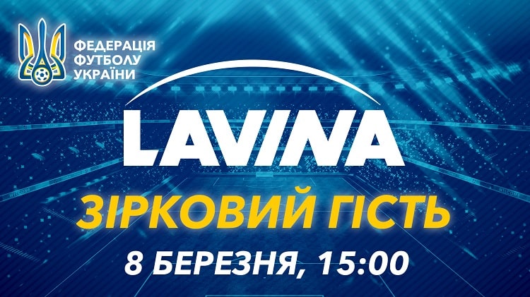 «Зірковий гість» — у LAVINA MALL