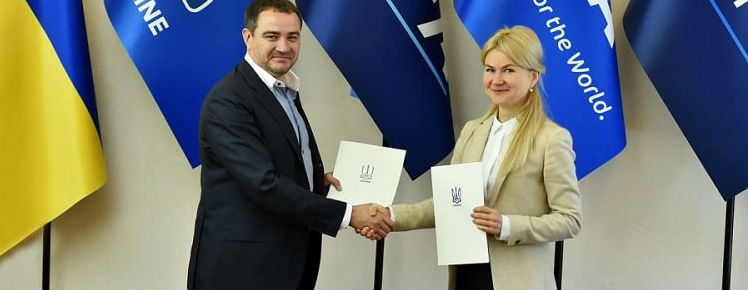 Спільна заява Федерації футболу України та Харківської обласної державної адміністрації щодо проведення в Харкові матчу за Суперкубок УЄФА