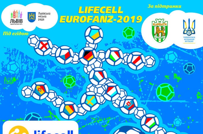 У Львові відбудеться міжнародний футбольний турнір LIFECELL EUROFANZ-2019