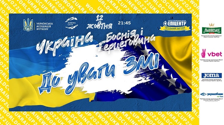 До уваги ЗМІ! Інформація для журналістів щодо відвідання матчу відбору ЧС-2022 Україна — Боснія і Герцеговина