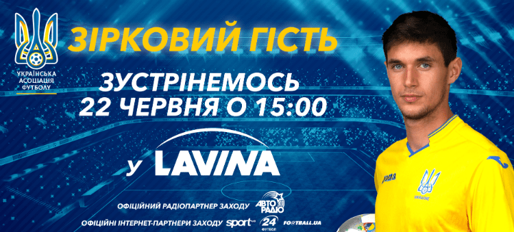 Роман Яремчук — зірковий гість у «LAVINA MALL»