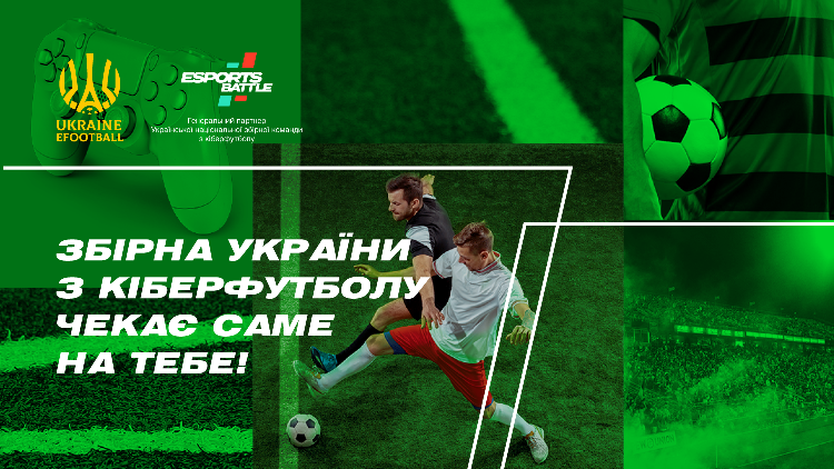 Реєстрація на весняну кваліфікацію ESportsBattle | FOOTBALL LEAGUE