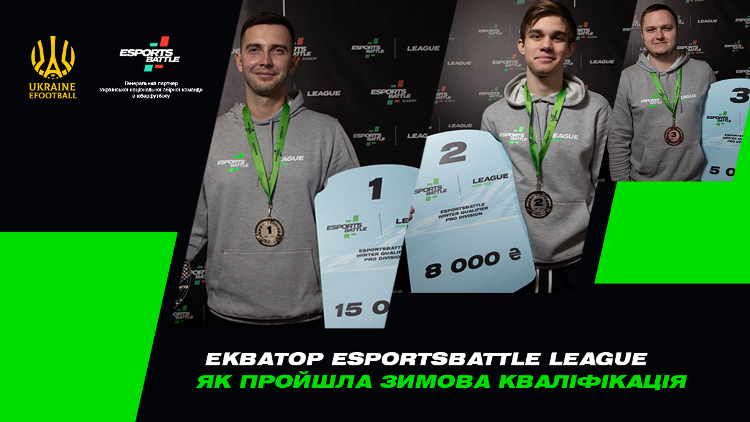 За підсумками фіналу зимової кваліфікації ESportsBattle LEAGUE | 2020-2021. Враження фіналістів PRO Division