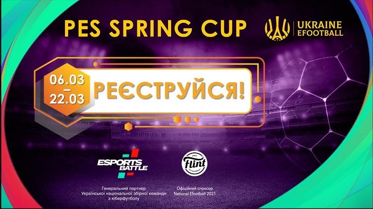 Розпочинається реєстрація учасників на кіберфутбольний турнір PES Spring Cup