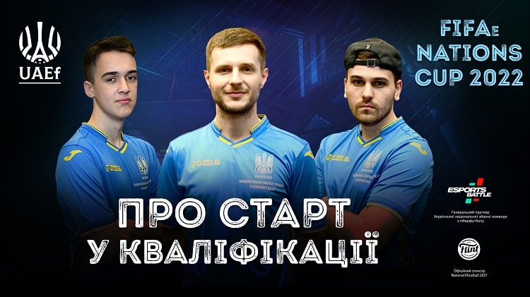 «Шукатимемо шляхи, щоб показати набагато кращий результат»: емоції збірної України з кіберфутболу в дисципліні FIFA на старті кваліфікації FIFAe Nations Cup 2022