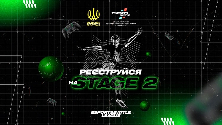 Реєстрація на Stage 2 ESportsBattle | FL 2021—2022