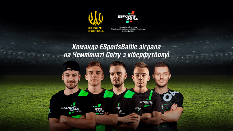 Команда ESportsBattle Academy — у FIFAe Club World Cup 2021