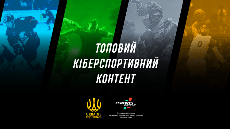 Навчайся та розважайся: кіберспортивні відео на YouTube-каналі EsportsBattle