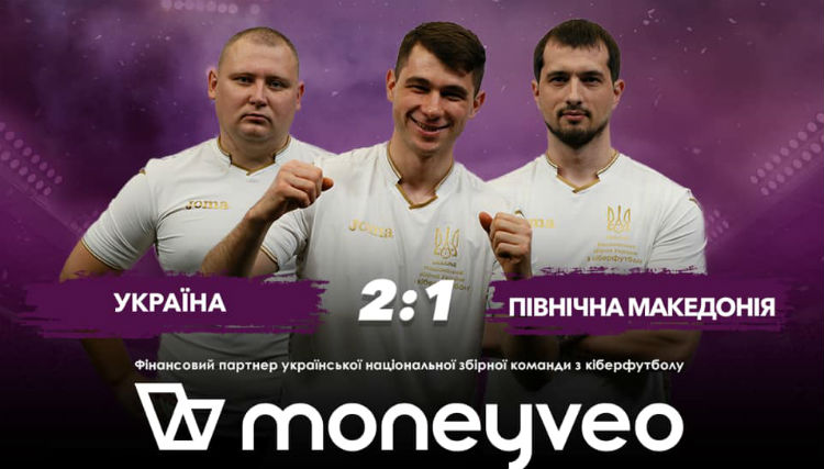 Збірна України з кіберфутболу вийшла до півфіналу міжнародного онлайн-турніру European Nations Cup