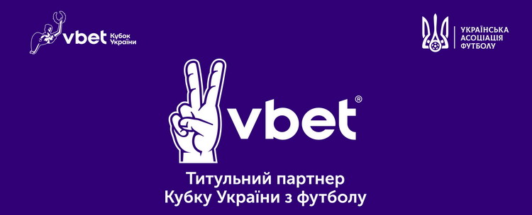 VBET стає титульним партнером Кубку України з футболу