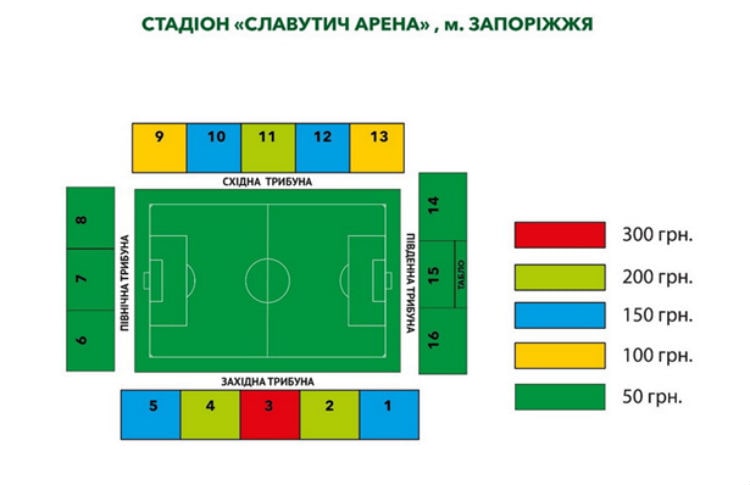 Квитки на фінал Кубку України в касах стадіону «Славутич-Арена» — з 11 травня