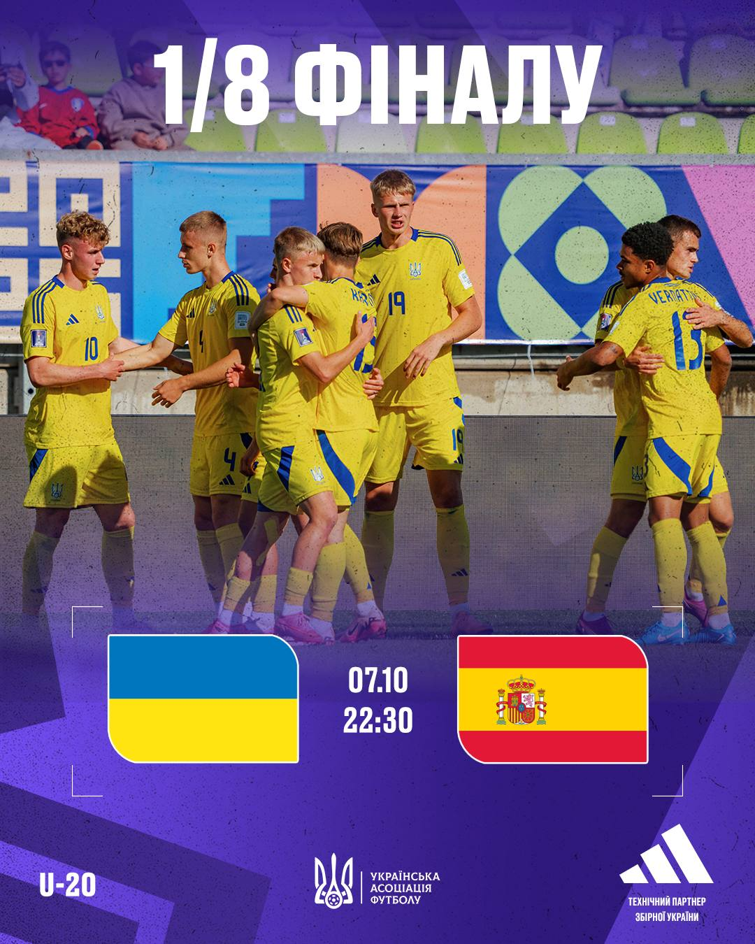 https://uaf.ua/photos/u-20-2025/%D0%A7%D0%A1-2025/%D1%8320-%D1%83%D0%BA%D1%80-%D1%96%D1%81%D0%BF.png