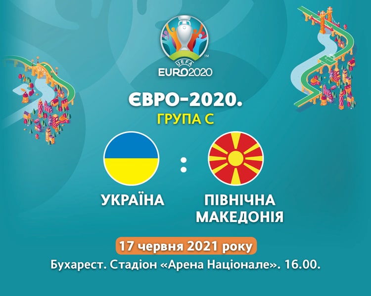 Yevro 2020 Ukrayina Pivnichna Makedoniya Use Najcikavishe V Den Matchu Oficijnij Sajt Ukrayinskoyi Asociacyiyi Futbolu