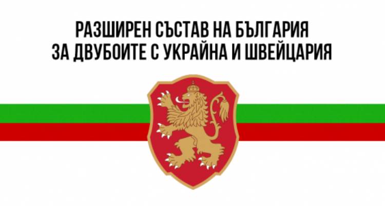 Болгарія: представляємо суперника збірної України в товариському матчі