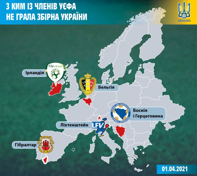 Географія для національної збірної України: в Європі залишилися ще п'ять потенційних суперників