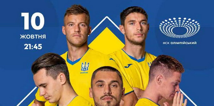 Офіційна програма до матчу Ліги націй Україна — Німеччина